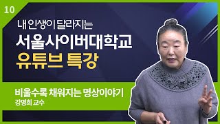 비울수록 채워지는 명상이야기