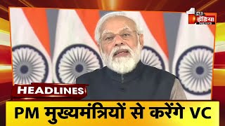 Top Headlines Of The Day | @ 10 AM | Breaking News Headlines | 13 January 2022