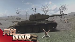 直捣纳粹德国首都柏林！再现“传奇坦克”T-34最强瞬间！苏联红军的“钢铁洪流”太强悍！「兵器面面观」| 军迷天下