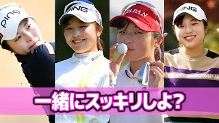 佐久間朱莉とジャンボ尾崎の恐るべき関係がヤバすぎる…！！西郷真央も認めた新世代選手の悔しすぎる●●に一同驚愕…！！