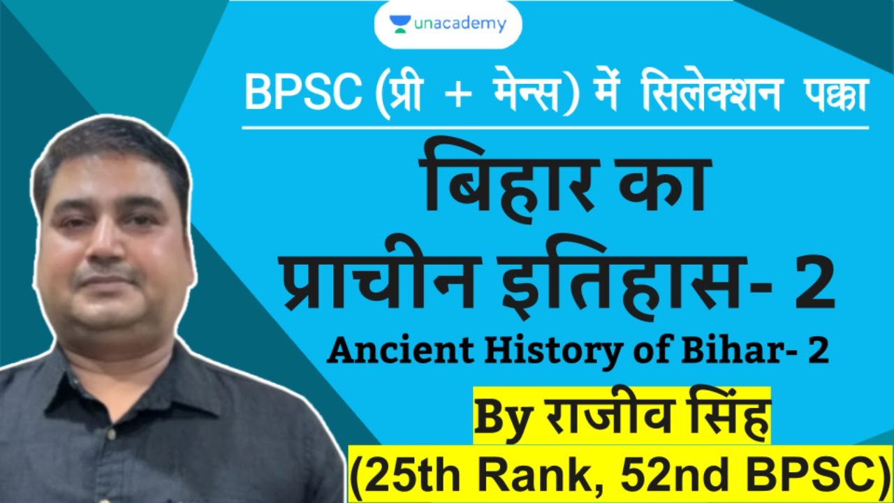 Ancient History Of Bihar Part 2 For Bihar Prelims & Mains | History For ...