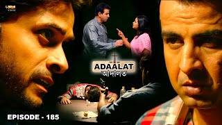 কেডি পাঠক কেন এবং কিভাবে মারা গেলেন? | আদালত (Bengali) | Adaalat Full Episode - 185