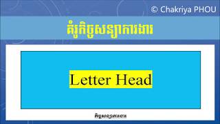 គំរូកិច្ចសន្យាការងារ | Government Staff Contract Sample