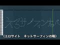 midiアートで ieにお疲れ様を言ったらエロくてエモいのできた。