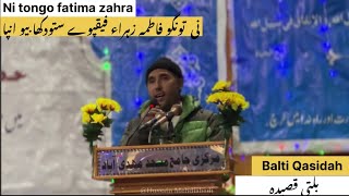 Balti Qasida || Ni Tongo Fatima Zehra || New Balti Qasidah