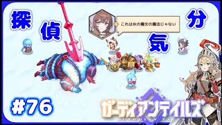 【ガーディアンテイルズ】メインストーリー ワールド８－２雪山裁判所２【ガデテル】