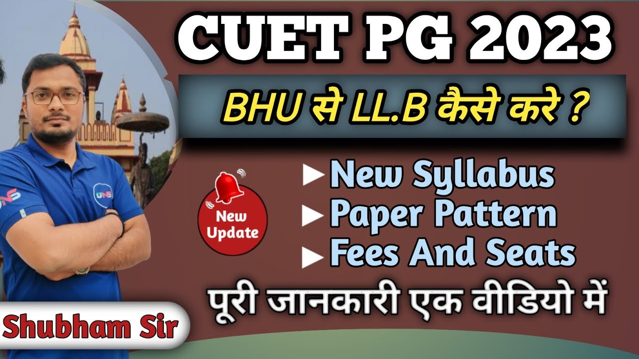 CUET LL.B 2023 | BHU LL.B Syllabus 2023 | CUET LL.B Preparation 2023 ...