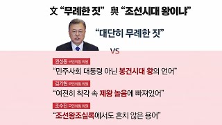 [뉴스라이더] 국정감사 이틀째...여야 국감 난타전 어디로? / YTN