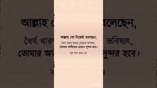 আল্লাহ উত্তম পরিকল্পনাকারী।#সব#ইসলামিক_ভিডিও#আল্লাহ#shorts@eshoarbishikhi@Shikhiacademy@Muslim