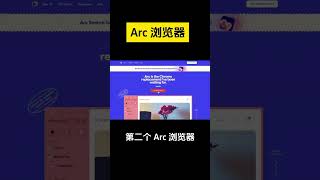 新一代Al搜索到底有多好用？！#ai #AI #AI搜索引擎 #AI搜索 #搜索引擎 #ai工具 #人工智能 #AI浏览器 #arc浏览器#aige #kimichat #globeexplore