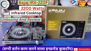 New Launch Infrared Induction BAJAJ IRX 220F INFRARED COOKTOP Radiant Cooktop Touch Panel 2200 Watt