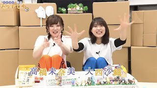 第26回 たかみなと大西のたかにしや 【本放送版】