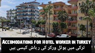 Accomodations for Hotel worker in turkey, Turkey ma worker ki rehash Kasi ha.  Bera Hotel Alanya