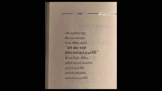 හි ත ට   දැ නු නු   ව ද න්  || dhammA