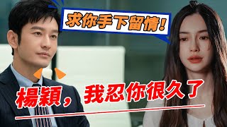 徹底瘋了！完全不顧後果！黃曉明宣佈駭人決定！Angelababy驚天秘密浮出水面，經紀人隨即現身曝光驚人一幕，這是baby最後的機會了。【鲤娱记】黃曉明Angelababy