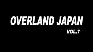 OVERLAND JAPAN vol.7