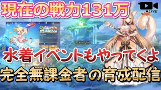 【プラエデ】ケモミミRPGを無課金ではじめてみた！コツコツ育成配信#49