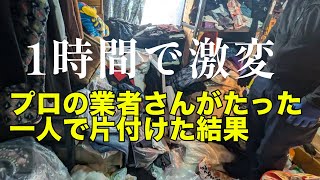 【ゴミ屋敷】義母の寝室、激変！【義実家】