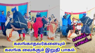 அரிச்சந்திர நாடகத்தின் செம்ம உணர்ச்சிகரமான இறுதி பாகம் | சீனி தெருக்கூத்து | அரிச்சந்திரன் கதை