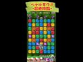 【ポコダン】ペテルギウス超絶降臨ｰスキルのみで高速クリアーｰ【リゼロコラボ】