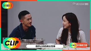 【片场收工后】《演员请就位S2》Clip: 有反差→“梁正贤”自曝私下不浪漫