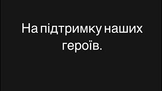 СВІТЛО ЗАВЖДИ ПЕРЕМОЖЕ ТЕМРЯВУ. Одне бажання, яке загадали усі Українці в один час.