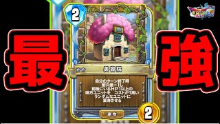 【DQR】面白変身デッキVS冒険者生き返りデッキ【ドラゴンクエストライバルズ】