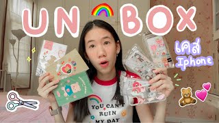 Unbox แกะพัสดุเคส iPhone 11 pro โปสเตอร์น่ารักๆ เยอะมาก [Nonny Diary]