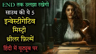 Top 5 South Investigative Thriller Movies In Hindi 2023|Murder Mystery Thriller|Investigation Movies