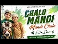 🌙 Qurbani Ki Bahar Aayi 🐄 | Chalo Mandi Chalein Sab | Emotional Eid ul Adha Naat 2026 🌙