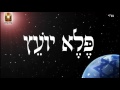 פלא יועץ שיעור תורה בספר הזהר הקדוש מפי הרב יצחק כהן שליט