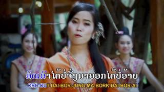 KOR TUM JAI  ຂໍເວລາທຳໃຈ ຮ້ອງໂດຍ ວິລະວັນ VILA VANH