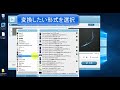 【fonepawスーパーメディア変換】webmファイルをmp4形式に変換する方法【チュートリアル】