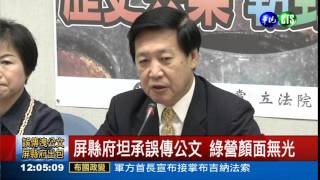 抓鬼抓到自己人 臉都\