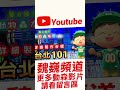 【集合啦！動物森友會】動森爆笑短片 shorts shortstw