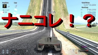 GT6 コースメーカー　とんでもないバグコースを発見ｗ