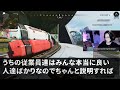 【感動する話】工場の機械修理を長年続けてきて20年の俺。本社から視察に来た自称エリート部長「修理なんて外注しろ、お前は用済みだｗ」→退職翌日「１０億する機械が動かん！早く来て直せ！」俺「無理です