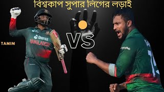 ব্যাটিংয়ে সেরা তামিম, বোলিংয়ে সাকিবের আধিপত্য | Shakib Al Hasan | Tamim | Deesh Sports