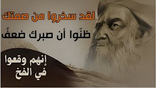 لقد سخروا من صمتك… ظنّوا أن صبرك ضعفٌ‼️⚠️ لكنهم وقعوا في الفخ🔥 | أسرار الزوهري قناة سيجما