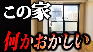 【事故物件】2chに投稿され大問題になった怖すぎる話「危険な管理人」