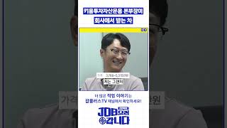 키움투자자산운용 본부장이 회사에서 받은 차