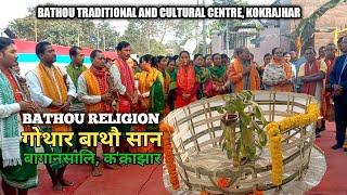 Celebration of Gwthar Bathou San ||“गोथार बाथौ सान” || Bathou Traditional and Cultural Centre, Koj.