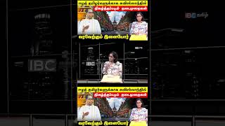 ஈழத் தமிழர்களுக்காக சுவிஸ்லாந்தில் நிகழ்த்தப்படும் நடைமுறைகள்!! வரவேற்கும் இளையோர்! #Shorts