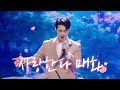 길병민 byeongmin gil 매화_ 원곡 2절포함