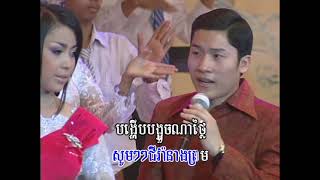 Bopha DVD Vol 44-8 Karaoke Song