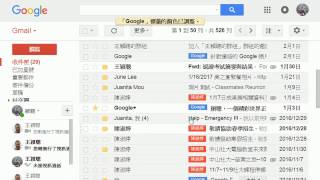 2017032806 Gmail 設定篩選器，將信件貼上彩色標籤以方便識別