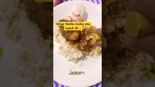 Unga Veetla inaiku ena Lunch || || Fish Rice ?? 🐟🍚 | #shorts #youtubeshorts #cooking #food