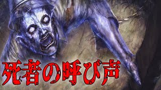 【死印】第二章　森のシミ男 前編　２