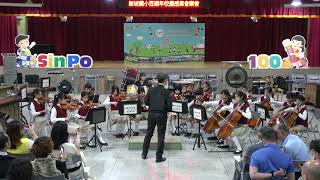 新坡國小100週年校慶感恩音樂會(113/3/30)--康橋國際學校新竹校區弦樂隊表演4