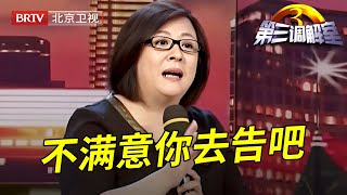 弟弟出钱盖房哥哥却要平分拆迁所得,拿走22万还不满足,毕金仪:还不满意那你去告吧【第三调解室】